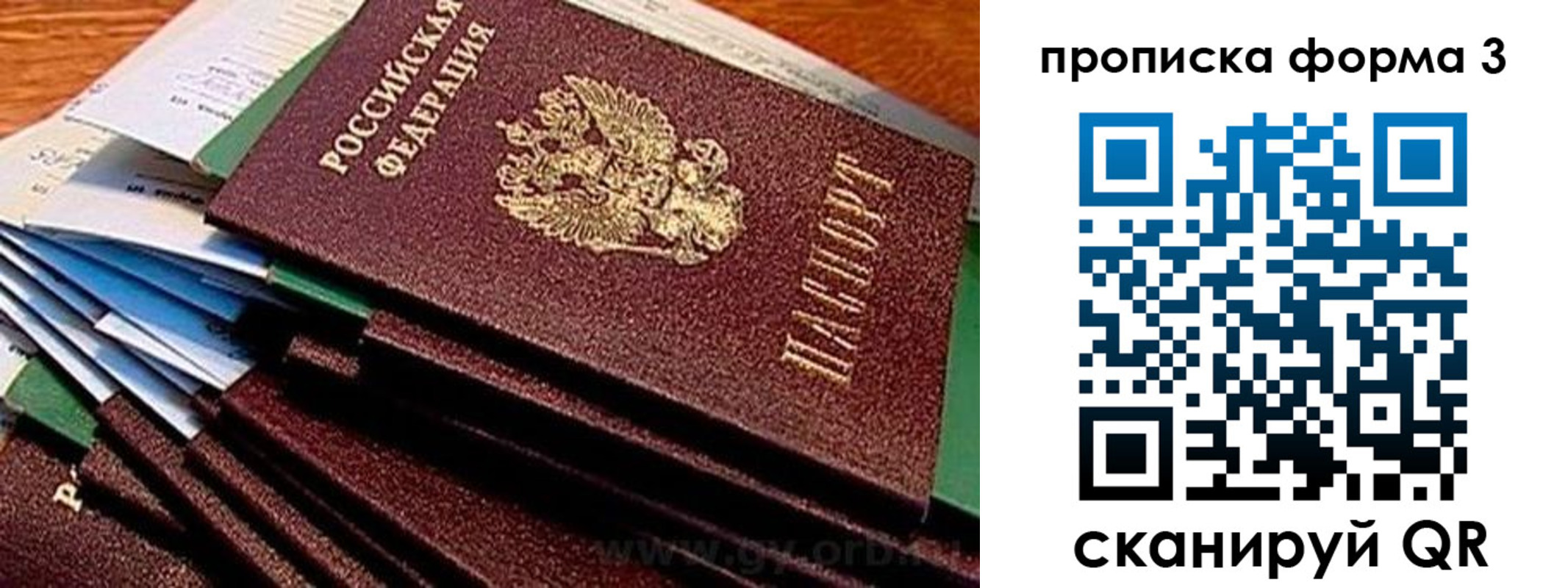 прописка иностранных граждан в Ак-Довураке