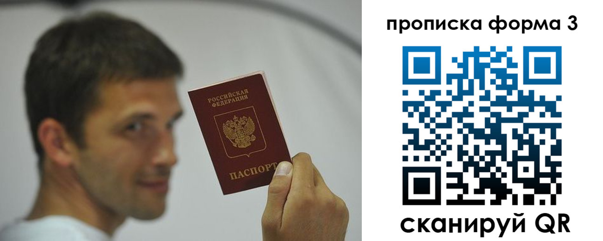 прописка для кредита в Ак-Довураке