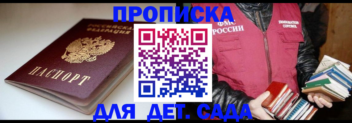 временная регистрация надежно в Ак-Довураке
