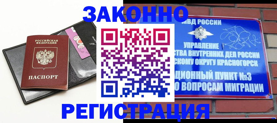 временная регистрация для школы в Ак-Довураке