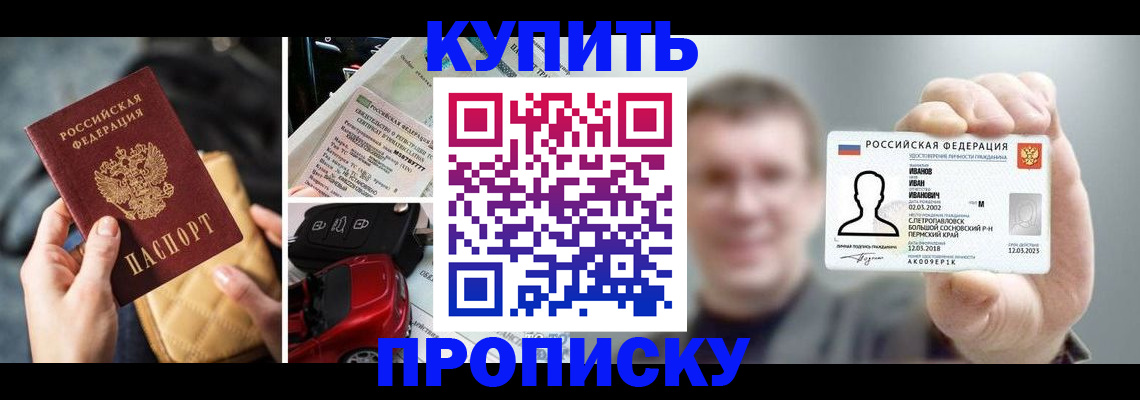 временная регистрация для школы в Ак-Довураке