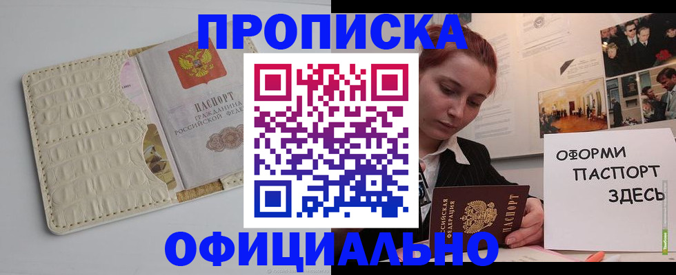 временная регистрация собственник в Ак-Довураке