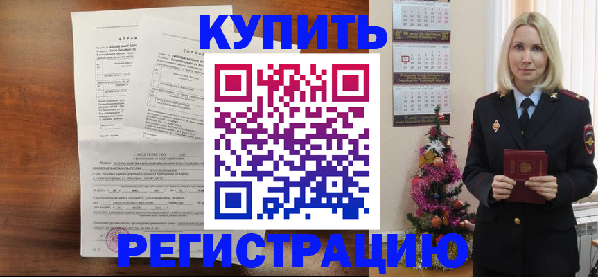 где прописаться в Ак-Довураке