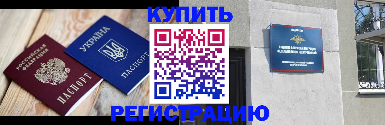 временная регистрация законно в Ак-Довураке