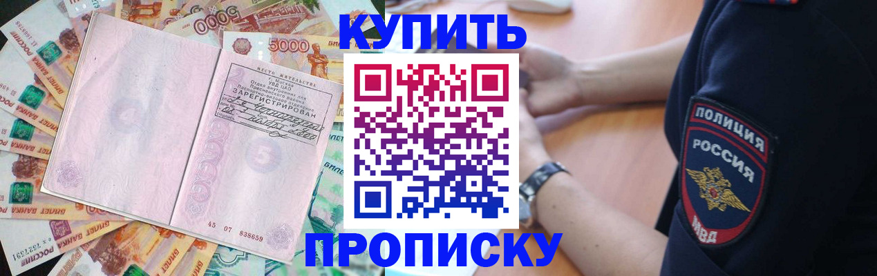 временная регистрация поиск в Ак-Довураке